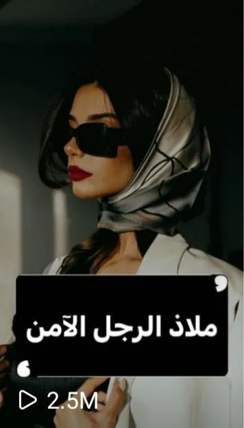 تحدي النمو بالريلز المجاني