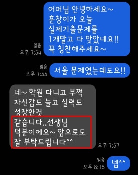 대치동 입시 컨설팅 선택 전 확인할 7가지
