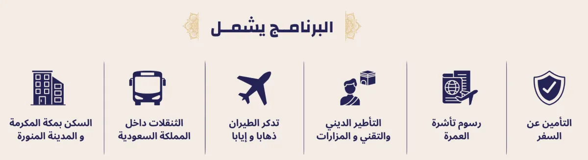 برنامج عمرة من المغرب برنامج العمرة من المغرب ثمن العمرة من المغرب لمدة 15 يوم عمرة المغرب وكالة الاسفار الخليجية رحلة العمرة برنامج عمرة رحلات العمرة عمرة من المغرب عمرة الصيف رحلات العمرة رحلة العمرة عمرة المغرب العمرة من المغرب وكالة الاسفار الخليجية عمرة رمضان عمرة العطلة المدرسية 2026 عمرة رحلة عمرة رحلات عمرة برنامج عمرة ثمن العمرة من المغرب لمدة 15 يوم ثمن العمرة من المغرب 10 أيام برنامج العمرة ارخص عمرة المغرب العمرة في الصيف العمرة المغرب عمرة دجنبر 2026 عمرة 7 أيام مصاريف العمرة من المغرب ثمن عمرة رمضان برامج العمرة رحلة عمرة من المغرب ثمن عمرة حجز عمرة عمرة في الصيف عمرة اسبوع من المغرب سفر عمرة عمرة 10 ايام al khalijia ثمن العمرة من المغرب تكاليف العمرة من المغرب ثمن عمرة من المغرب ثمن العمرة في المغرب تمن العمرة ثمن العمرة من المغرب لمدة أسبوع رحلة العمرة من المغرب ثمن الذهاب للعمرة من المغرب تكاليف العمرة أرخص عمرة المغرب تكلفة العمرة عمرة شعبان مبلغ العمرة في المغرب رحلة الى العمرة عمرة من الدار البيضاء مصاريف العمرة بالمغرب اثمنة العمرة الراقية للاسفار وكالة العمرة المغرب العمرة في المغرب ثمن 