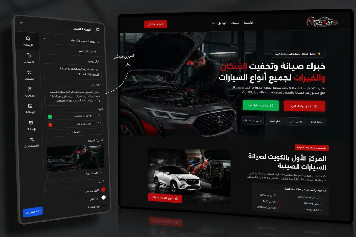 بناء القاعدة (التصميم والـ CMS)