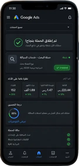 التخطيط وكشف الساحة