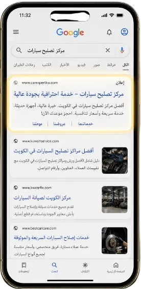 التخطيط وكشف الساحة