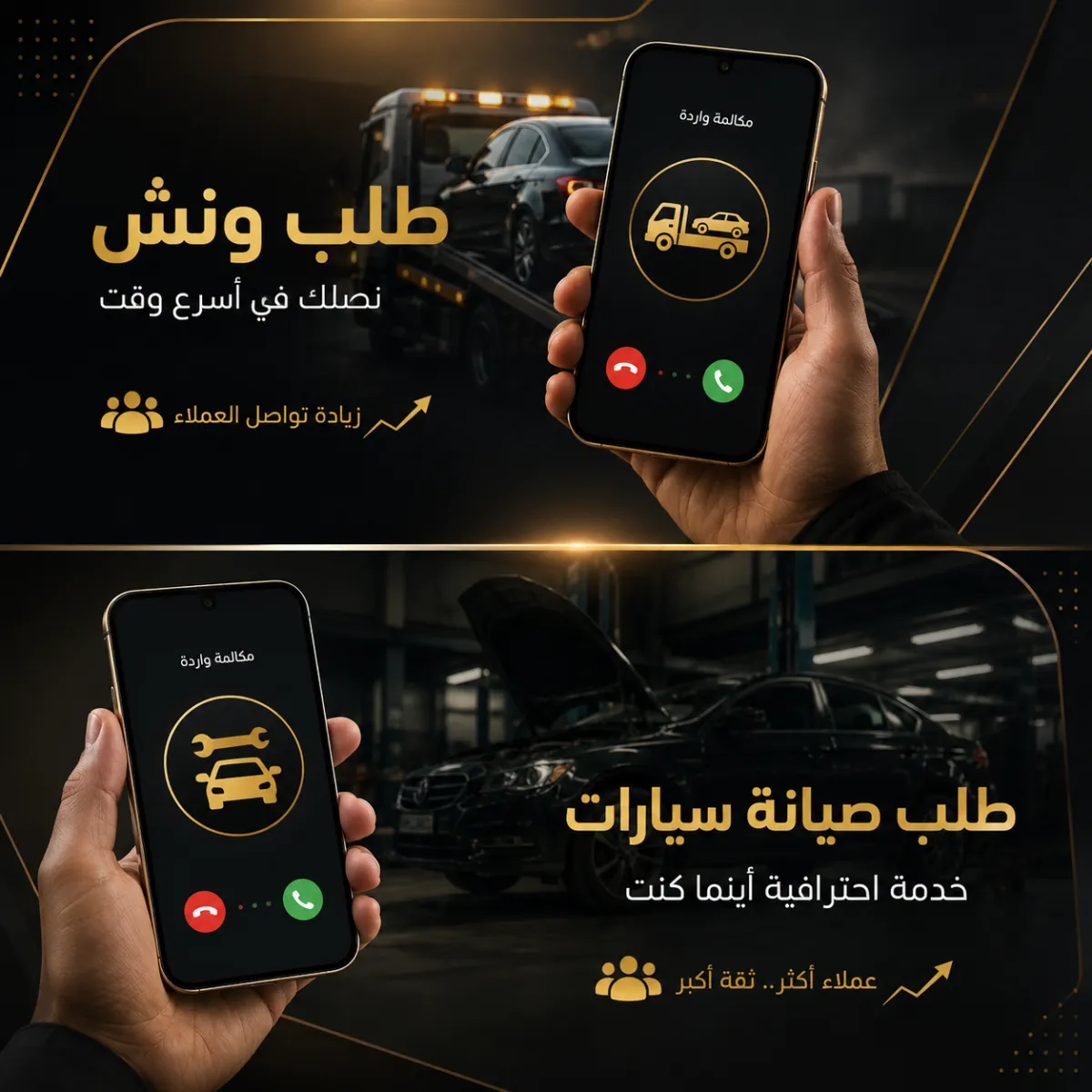 التخطيط وكشف الساحة
