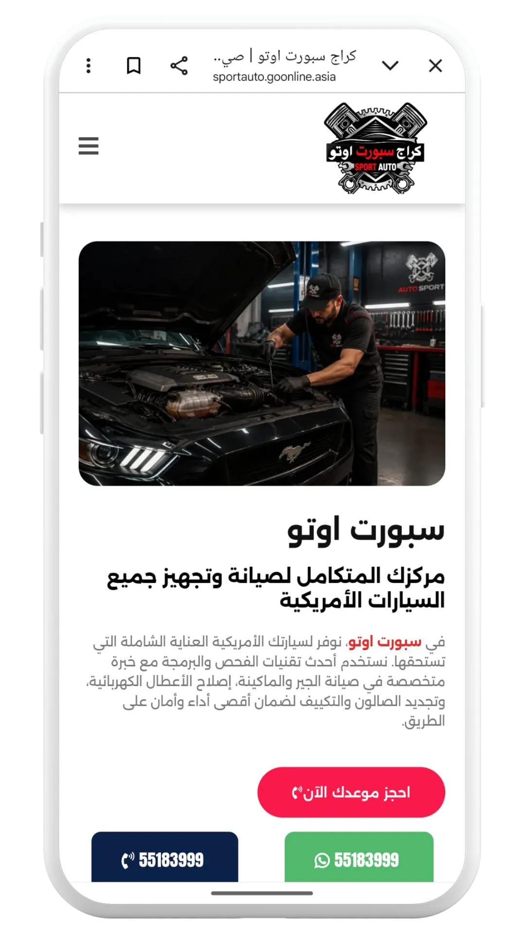 صفحة Sport Auto الإعلانية