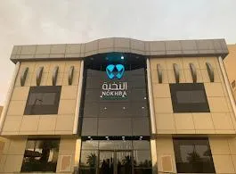 مجمع ومعمل النخبة | لطب الاسنان ببريدة