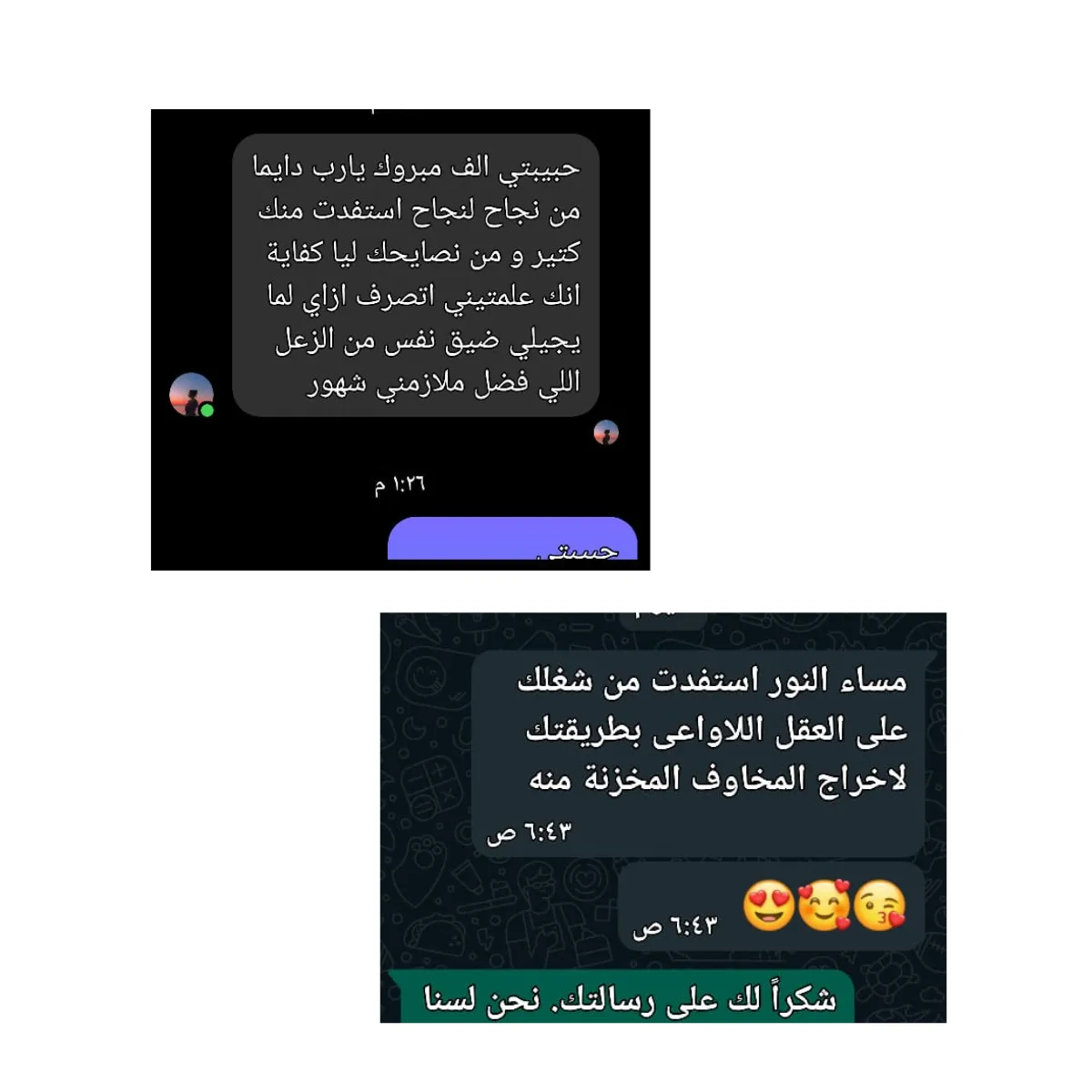 تقييم وصوف 4