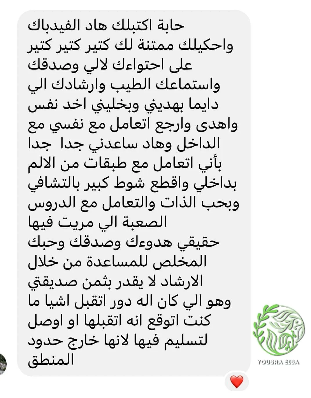 تقييم وصوف 4