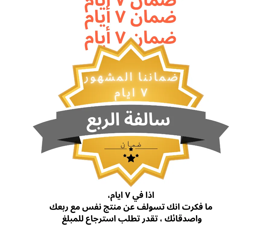 Our Famous Guarantee