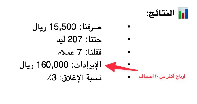نتيجة عميل