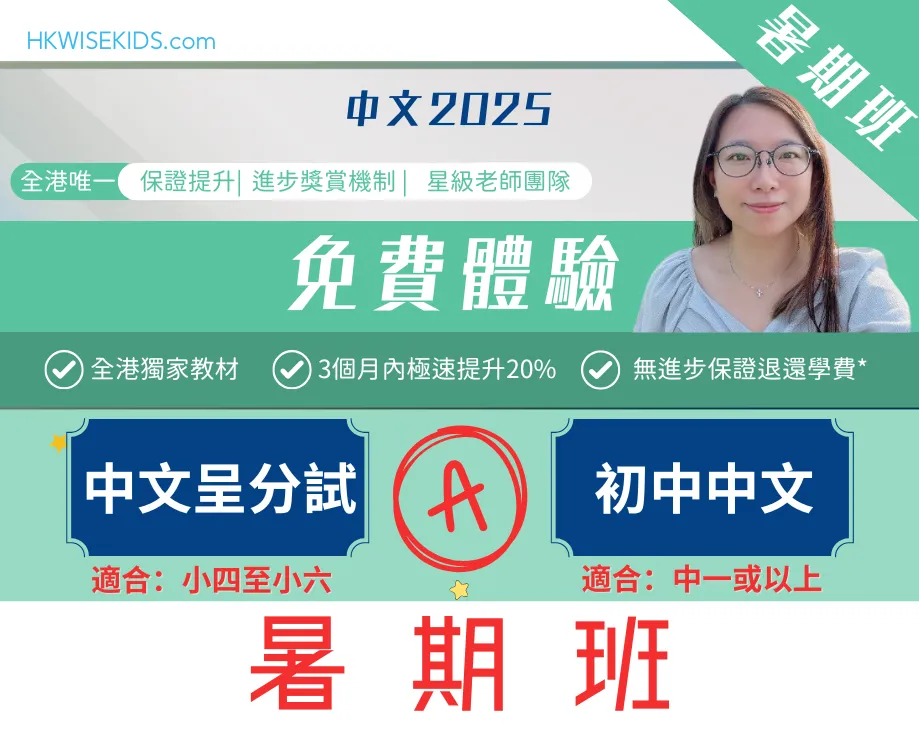 呈分試