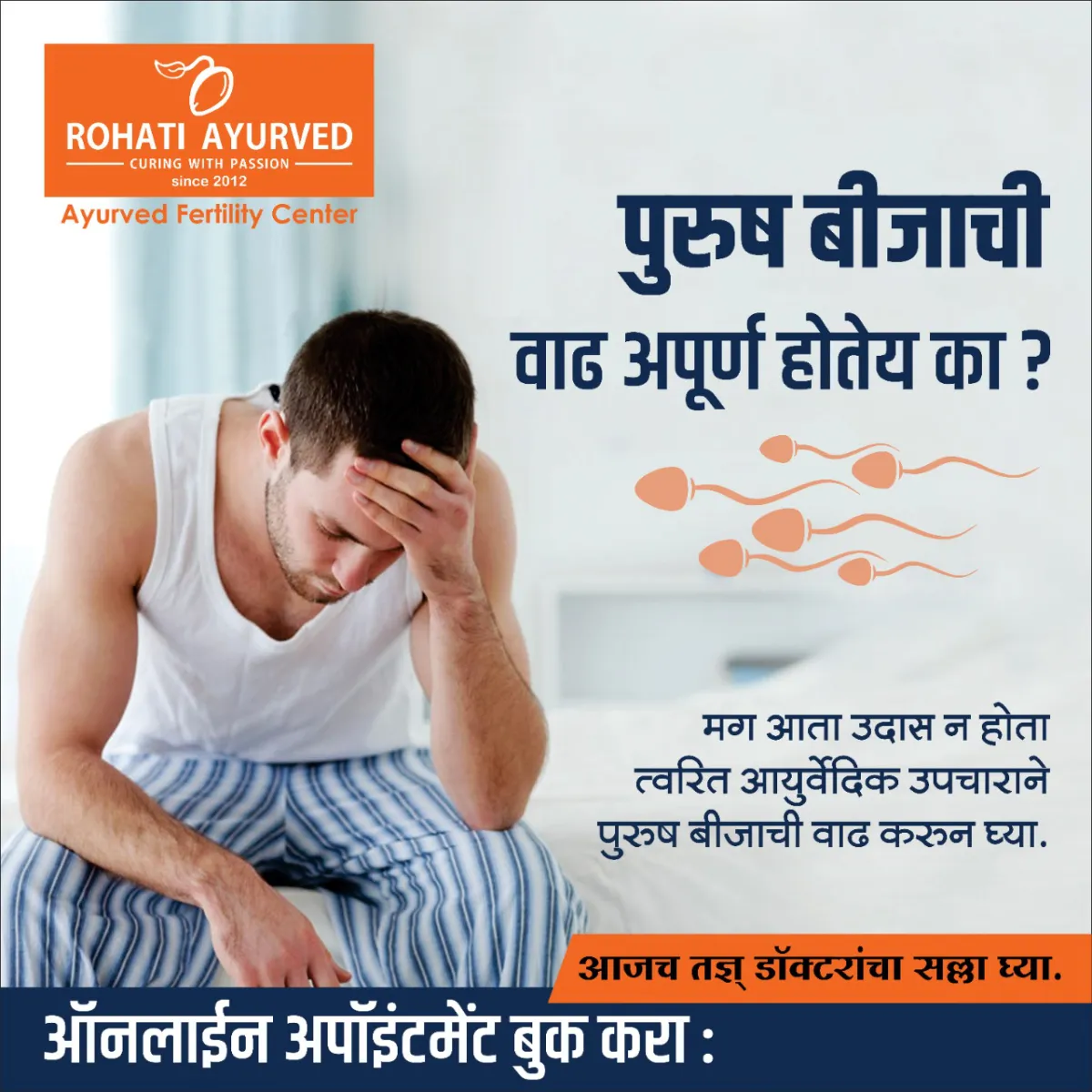 patient testimonial    Rohati Ayurved | Maharashtra's np.1 Ayurved fertility center | Male Female infertility Experts | male infertility  |female infertility | Ayurved Gynecologist and Male female infertility Experts