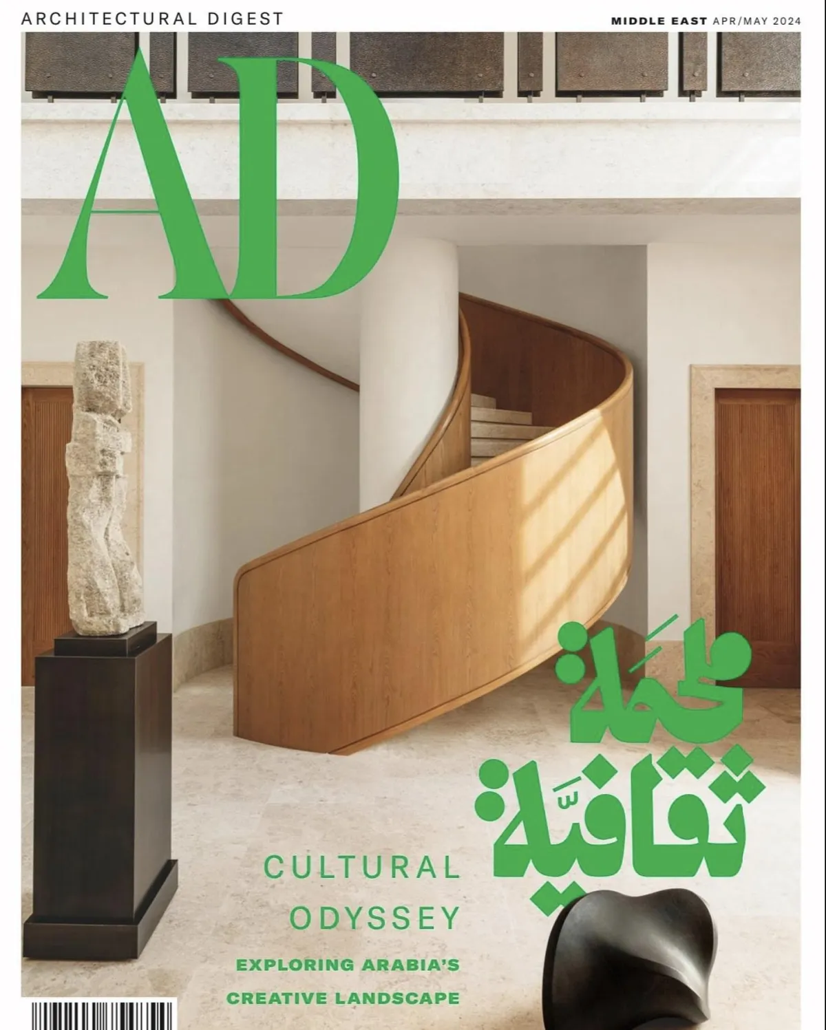 Great British Brands - January 2026