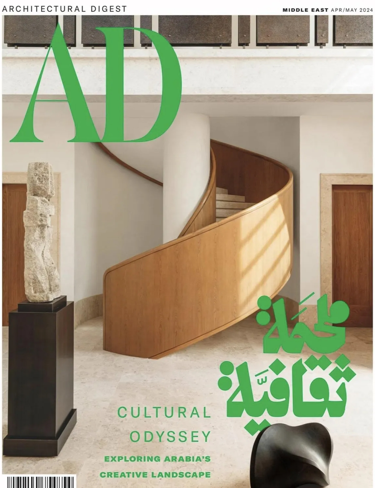 Architectural Digest - April 2024