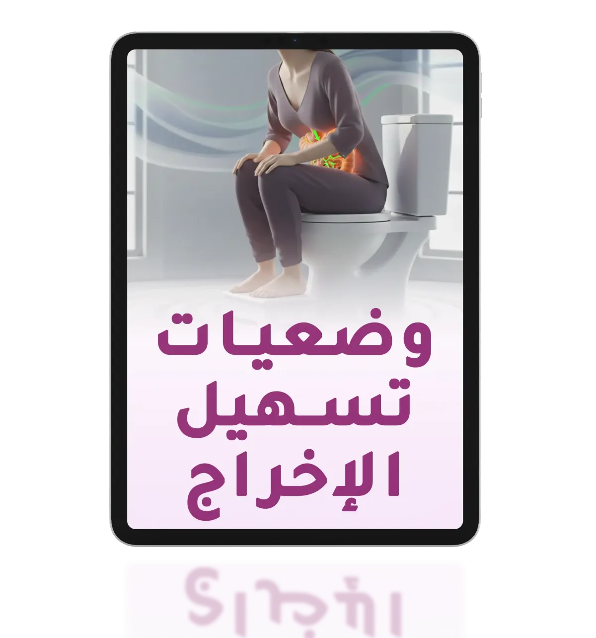 تنظيم نمط الأمعاء