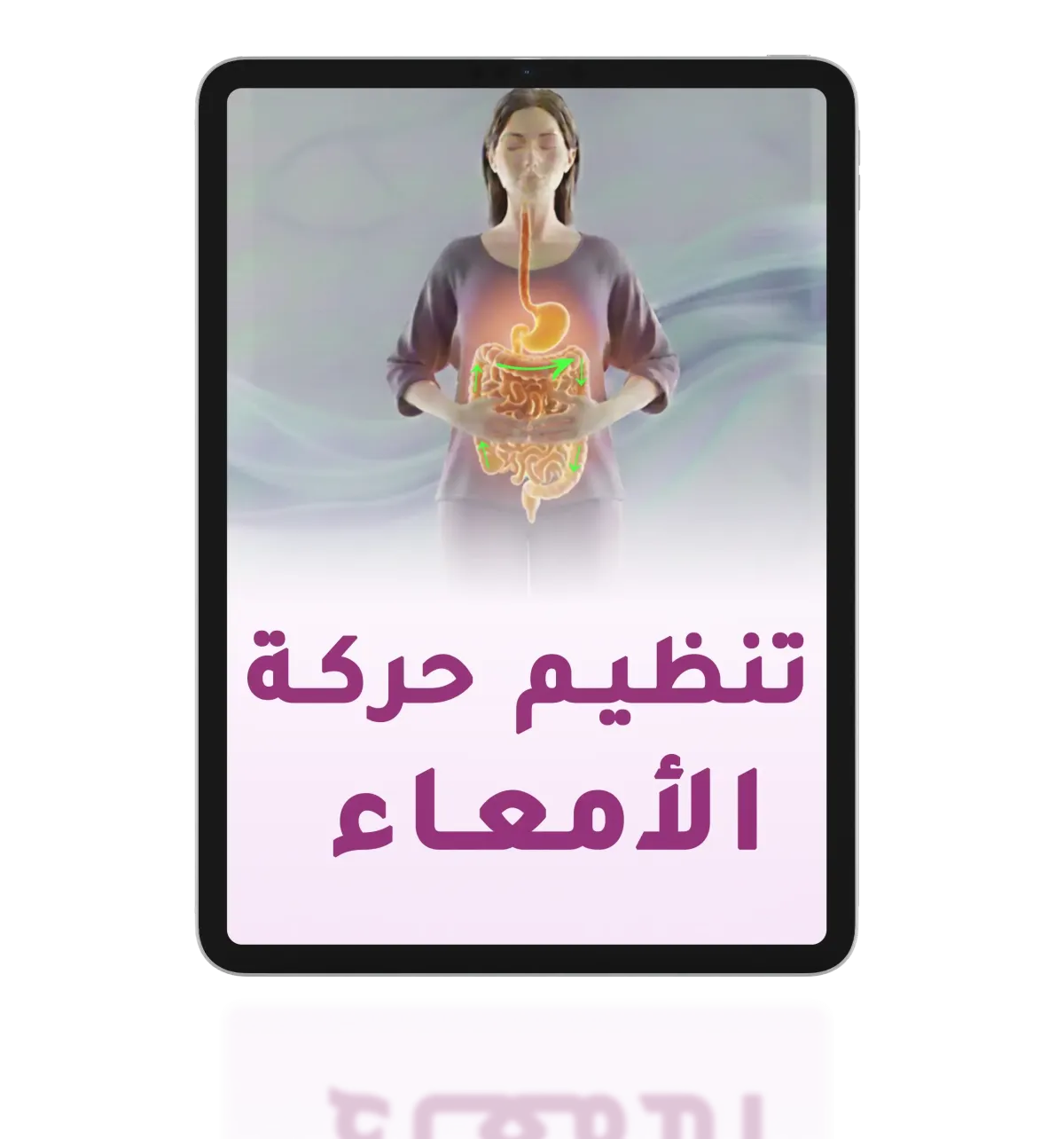 الإخراج بدون شد