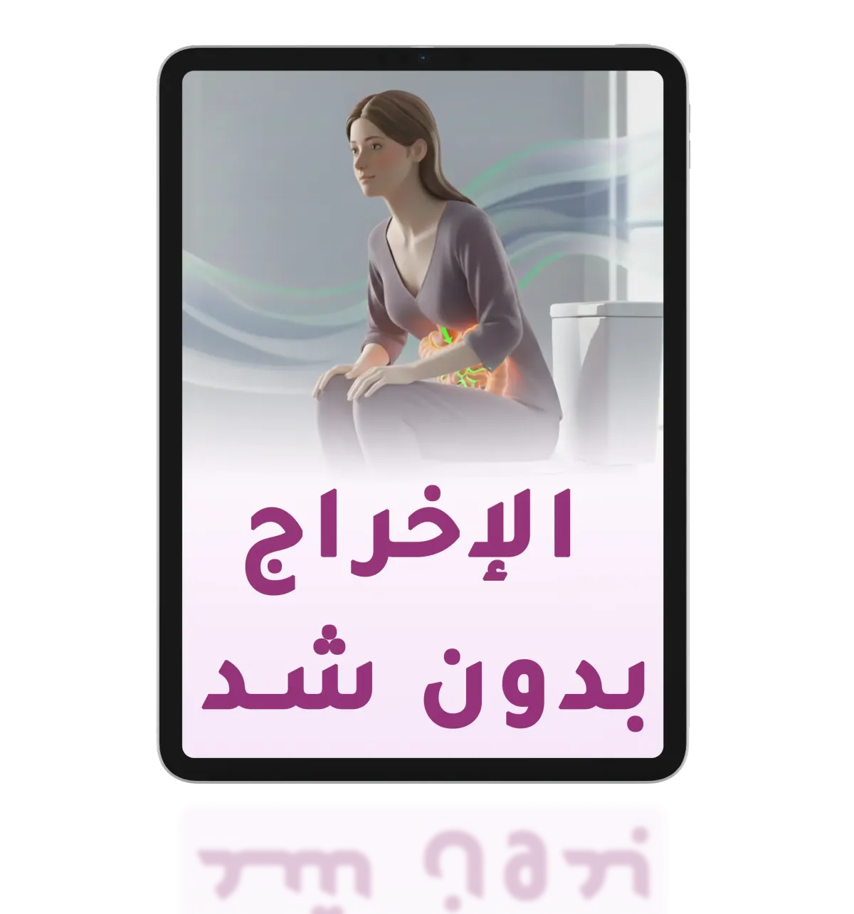 خطة اليوم 14 لتثبيت النتائج