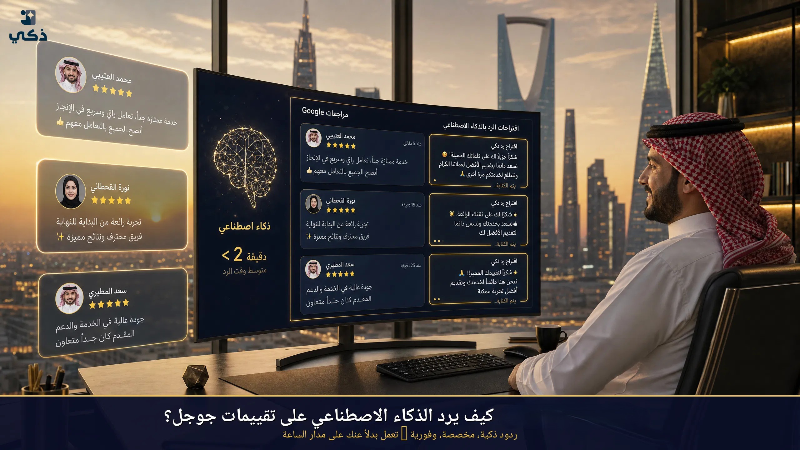 أهمية الرد على تقييمات جوجل وكيف يرفع ترتيب نشاطك في البحث المحلي