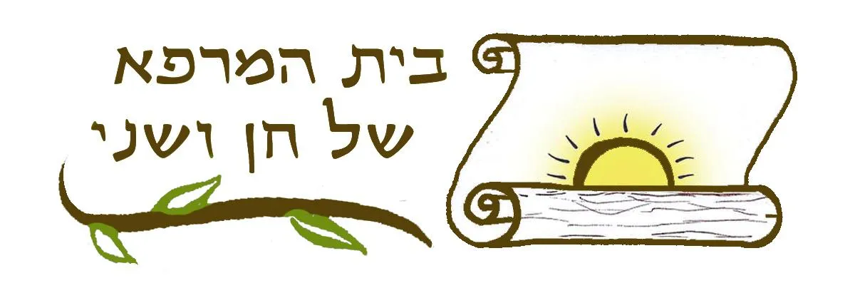 לוגו בית המרפא