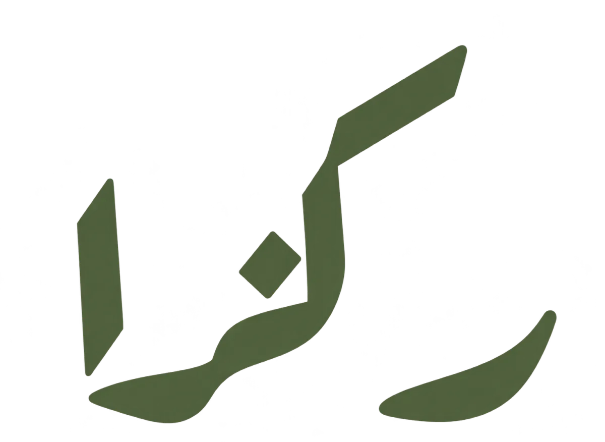 شعار ركاز
