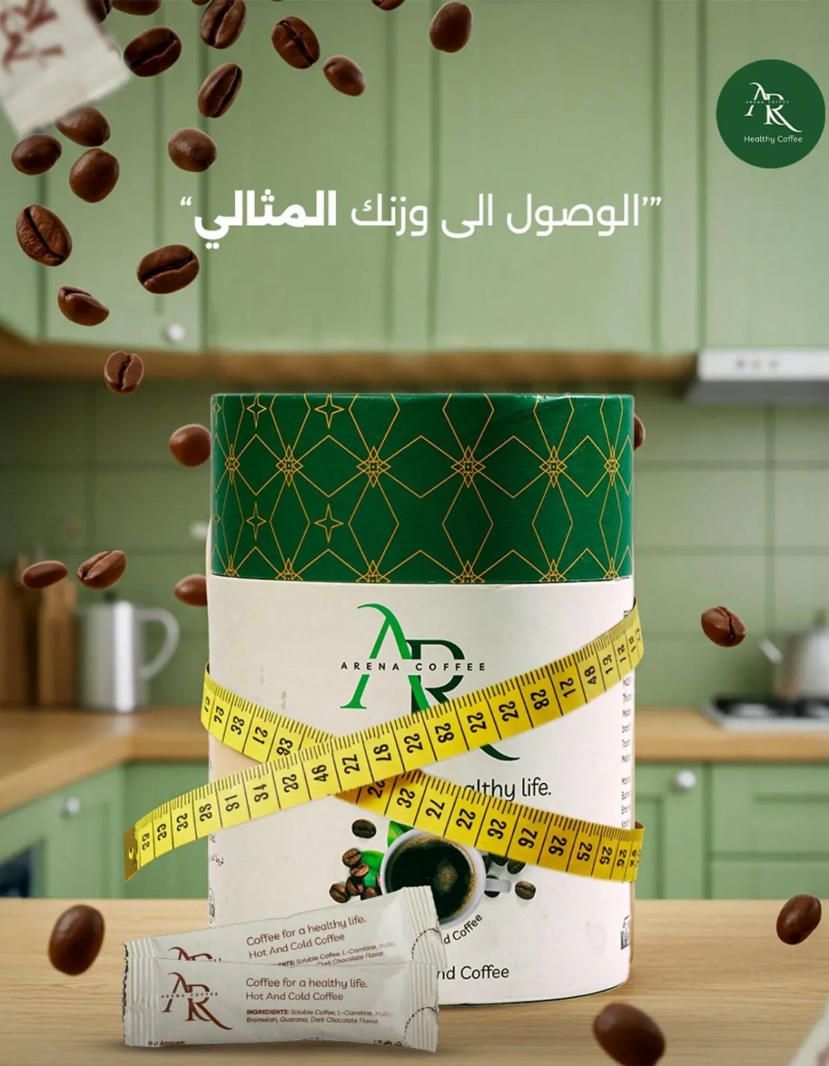 coffee seeds