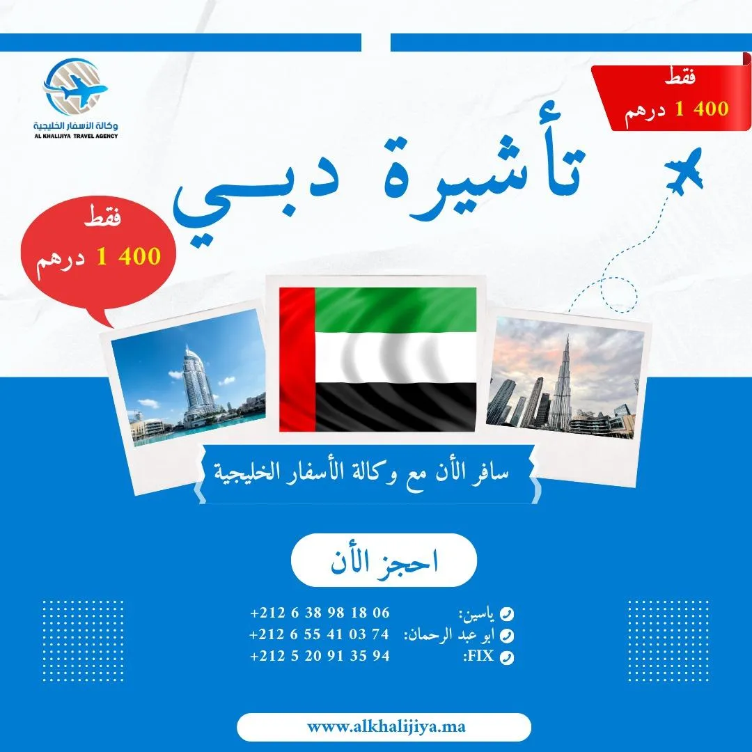  العمرة  رحلات العمرة  عمرة من المغرب  سفر للعمرة  العمرة 2025  تكلفة العمرة  برنامج العمرة  وكالة عمرة  عمرة رمضان  عمرة الصيف  أسعار العمرة  عروض العمرة  تسجيل العمرة  الذهاب إلى العمرة  العمرة من المغرب 2025  الحج والعمرة  عمرة شعبان  عمرة شتنبر  العمرة مع فندق  العمرة بتأطير ديني  التأشيرة للعمرة  عمرة اقتصادية  العمرة للمغاربة  وكالة تنظيم العمرة  موعد العمرة  رحلة مكة  عمرة مع إقامة  عمرة فاخرة  عمرة العائلة  عمرة جماعية  أفضل عروض العمرة  شركة أسفار عمرة  عمرة مريحة  رحلة روحية  الذهاب لمكة  المدينة المنورة  رحلة دينية  وكالات السفر  فندق قريب من الحرم  وسائل النقل للعمرة  عمرة من الدار البيضاء  عمرة من الرباط  عمرة من طنجة  عمرة من أكادير  عمرة من فاس  الذهاب إلى السعودية  خدمة العمرة  رحلة عمرة منظمة  برنامج العمرة الصيفية  رحلات عمرة من المغرب بثمن مناسب  أسعار عمرة رمضان من المغرب  وكالة عمرة بالمغرب موثوقة  رحلة عمرة مع إقامة في فندق 5 نجوم  كيف أحجز عمرة من المغرب؟  عمرة الصيف للمغاربة  برنامج عمرة شامل السكن والنقل  عمرة بالتقسيط في المغرب  خدمات عمرة مميزة  وكالة عمرة موثوقة بالمغرب  عمرة مضمون