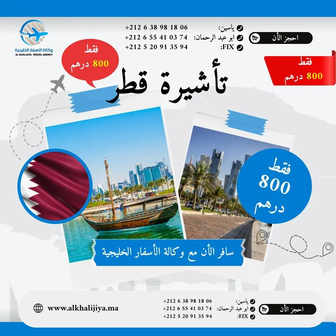 العمرة ، عمرة الصيف ، عمرة بارخص الا ثمن ، وكالة لعمرة