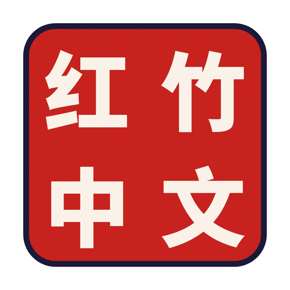 Red Bamboo Chinese Logo