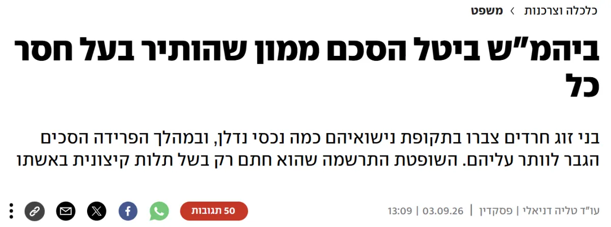 מאמר בעיתון