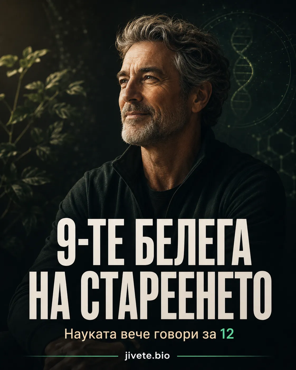 възрастен мъж