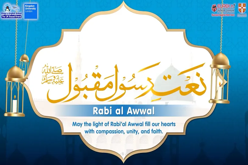 NAAT-e-RASOOL MAQBOL 2025