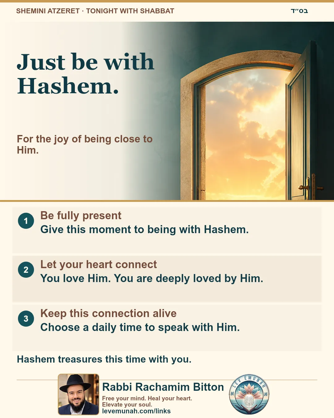 Hashem wants you close on Shemini Atzeret