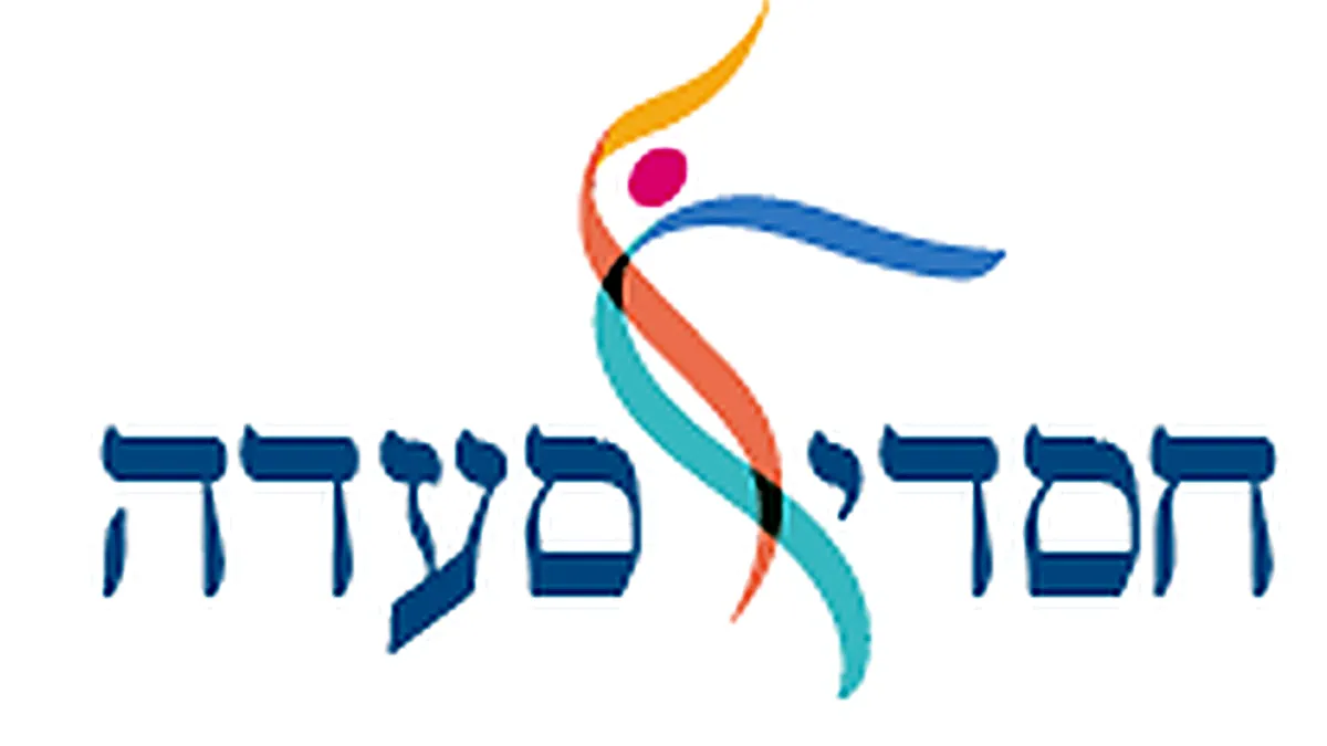 לוגו עמותת "חסדי סעדה" 