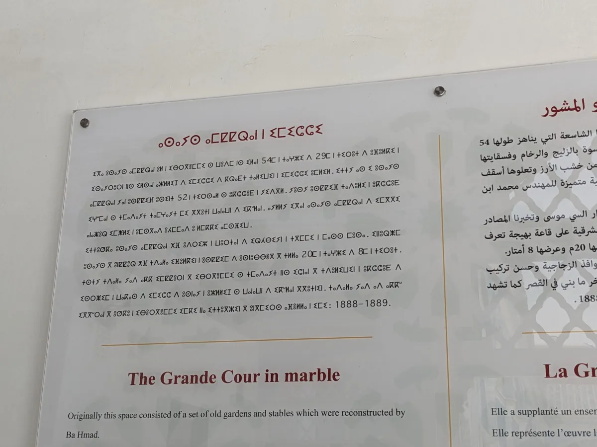 What the Berber language looks like written