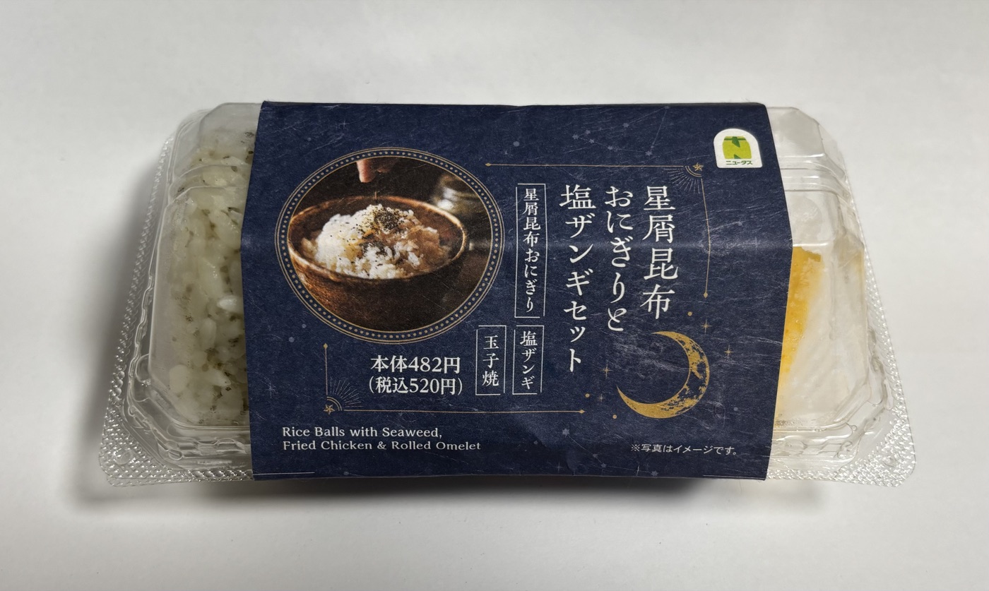 星屑昆布おにぎりの中身