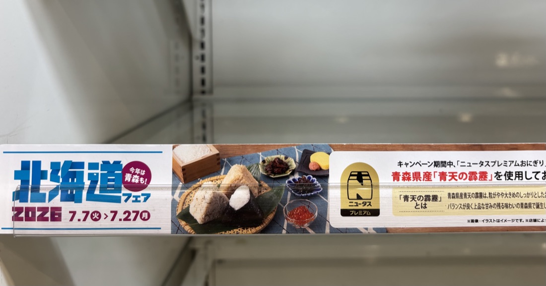 お茶の水店の棚