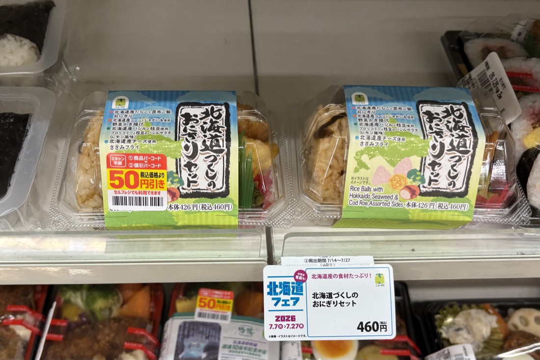 町田店の棚