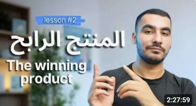 YouTube Masterclass Replay Thumbnail - Produit Gagnant Method