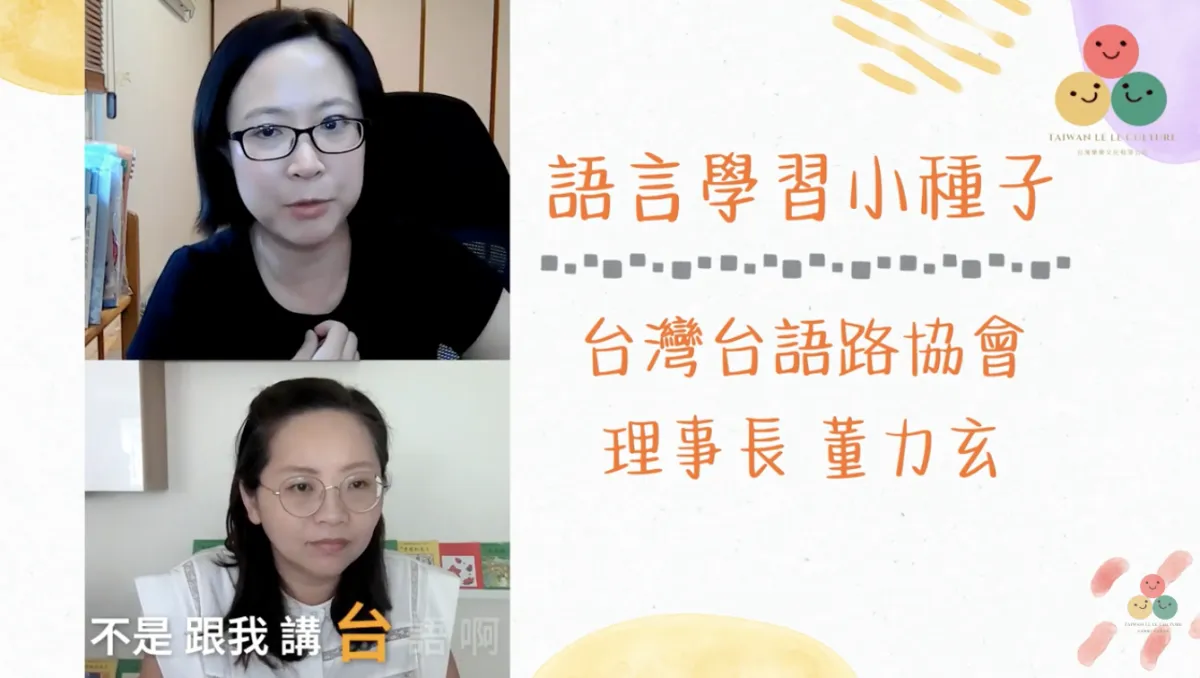 032｜【樂樂 Talk】什麼是母語？為什麼要為孩子保留它——台語路協會理事長力玄談母語傳承與找回的旅程（上）｜S2E09