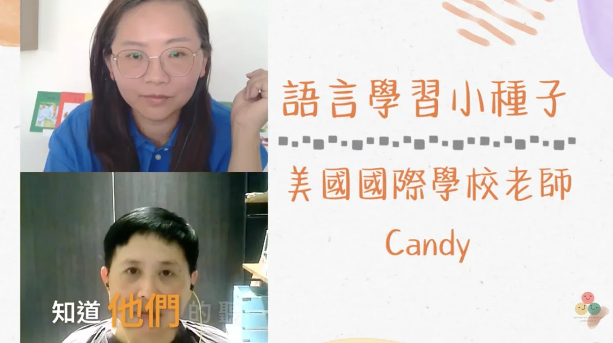 020｜【樂樂 Talk】Candy 老師（下）如何用樂樂聽讀叢書在線上創造聽讀體驗｜S2E06