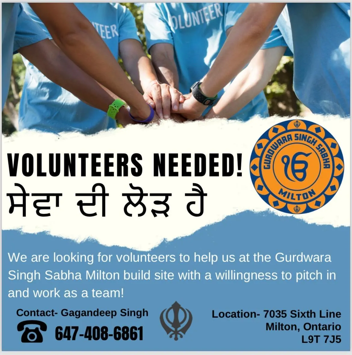 Volunteers Needed