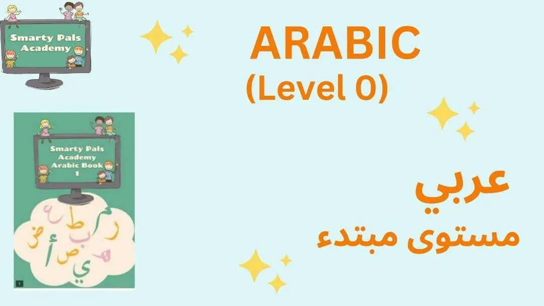 Arabic Level 0 Graphic