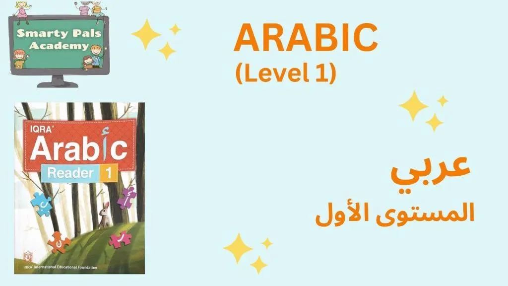 Arabic Level 1 Graphic