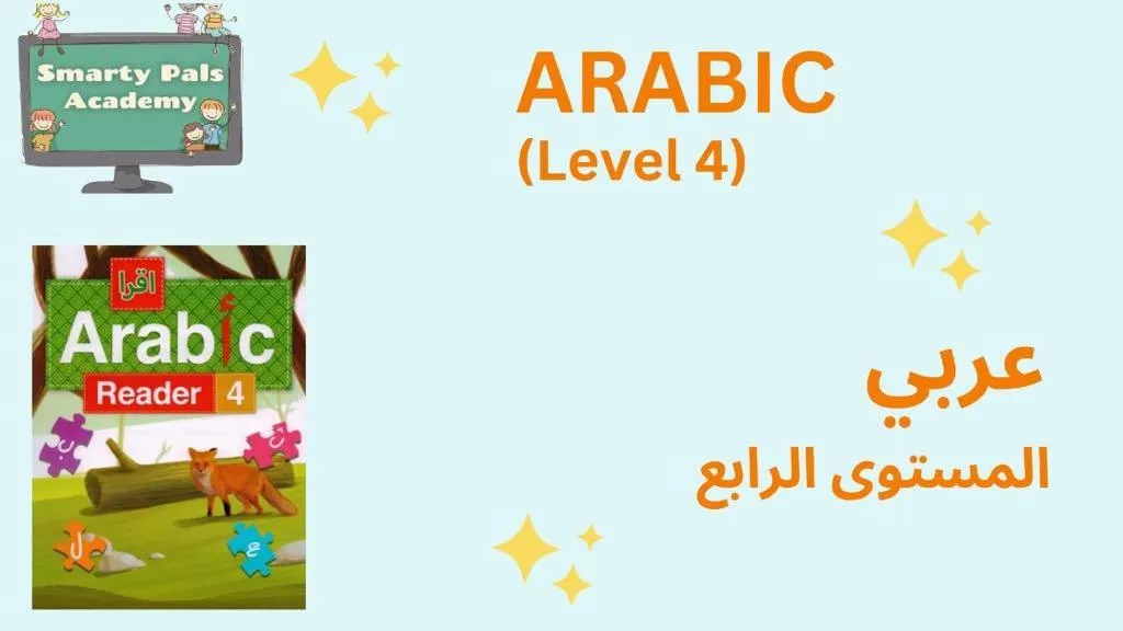 Arabic Level 4 Graphic