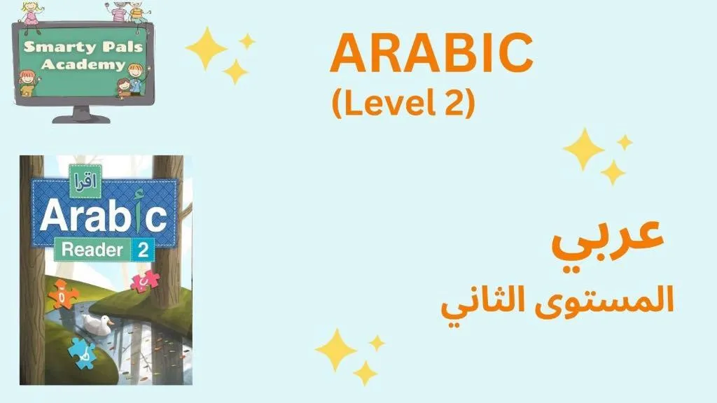 Arabic Level 2 Graphic