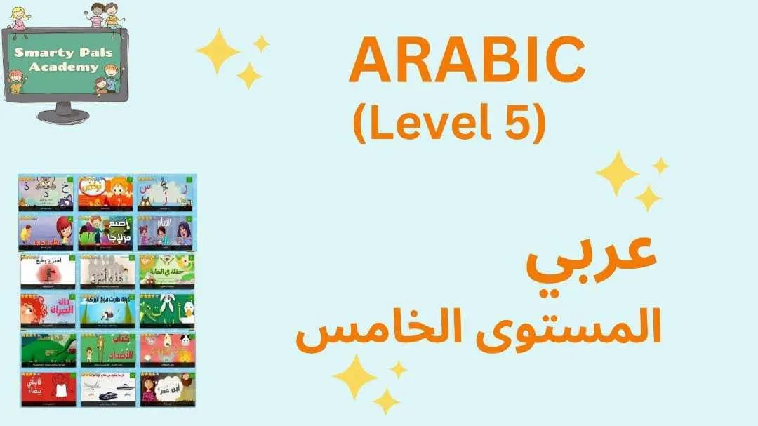 Arabic Level 5 Graphic