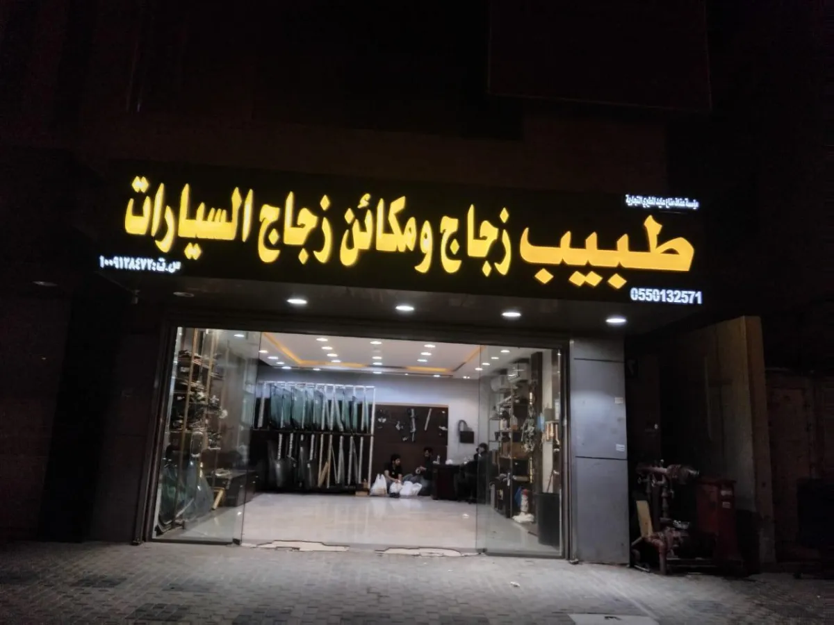 صورة لجانب سيارة 