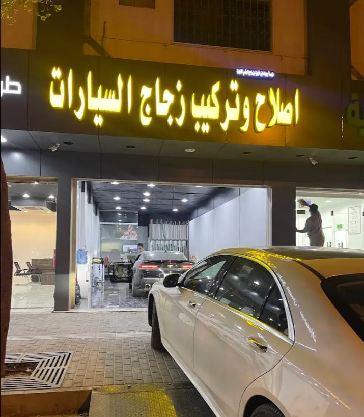 صورة لجانب سيارة 
