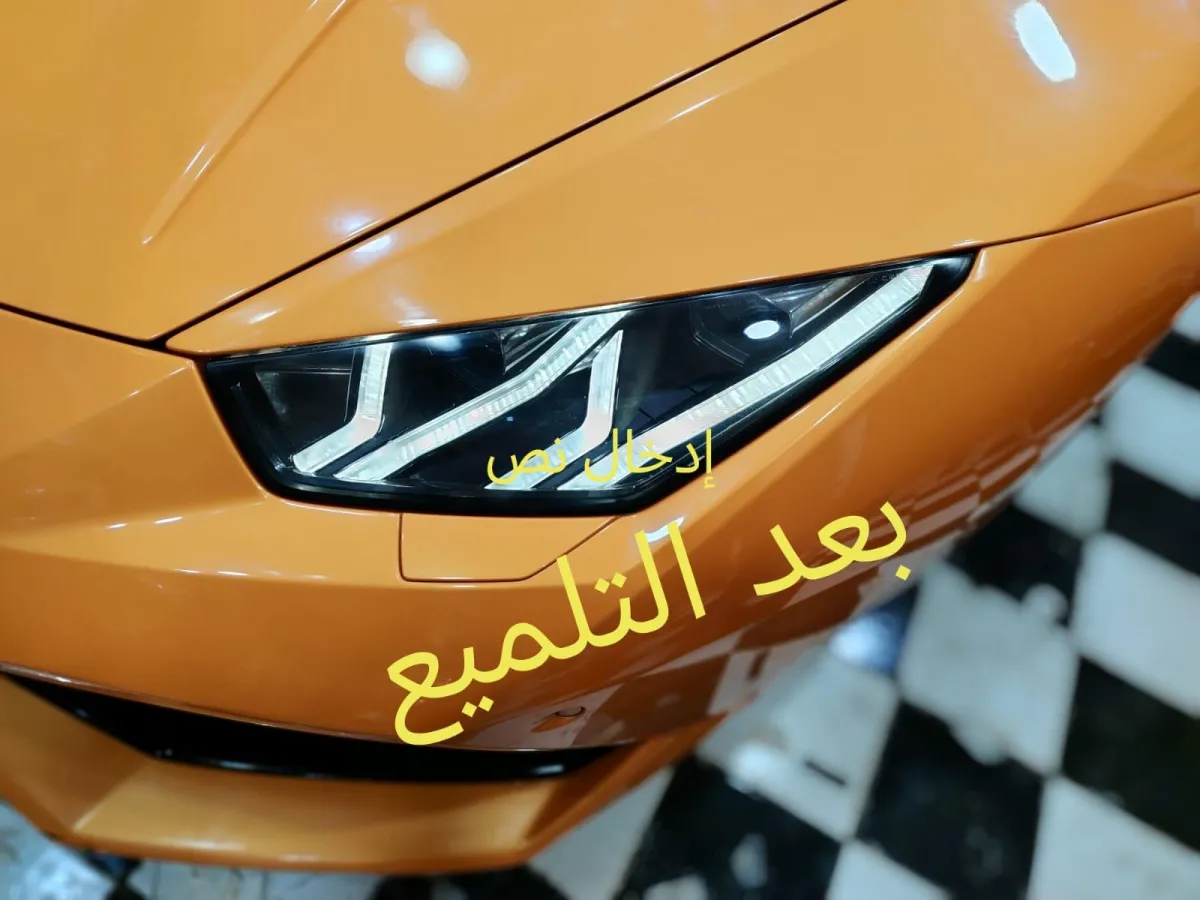صورة لنتيجة تلميع أنوار سيارة