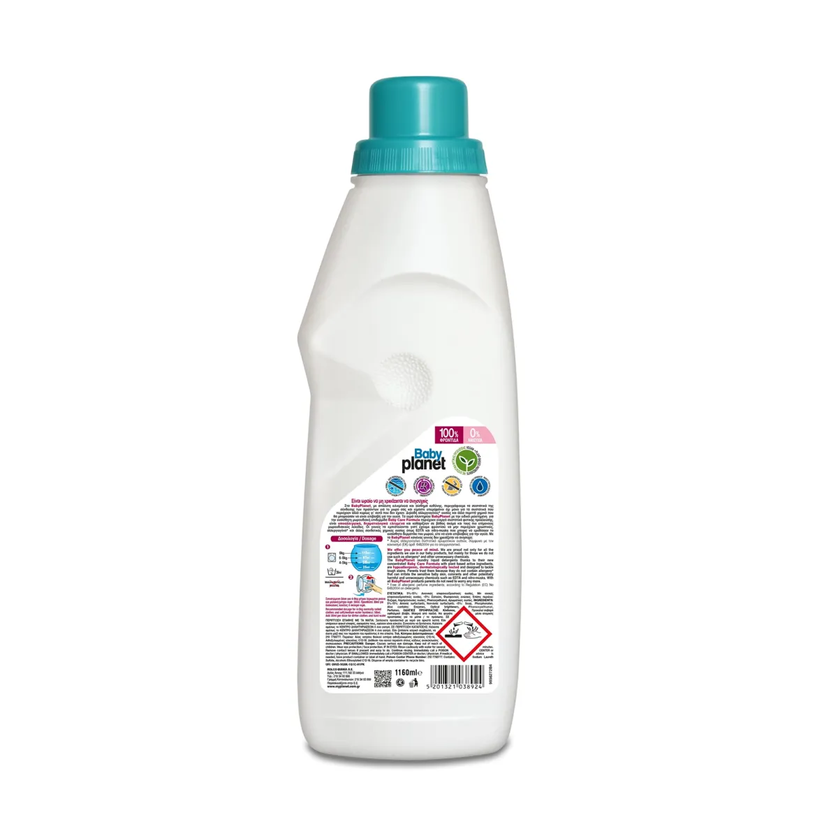 BABY PLANET HIPOALERGICZNY PŁYN DO PRANIA OD PIERWSZYCH DNI ŻYCIA SWEET DREAMS 1160ML – Image 2