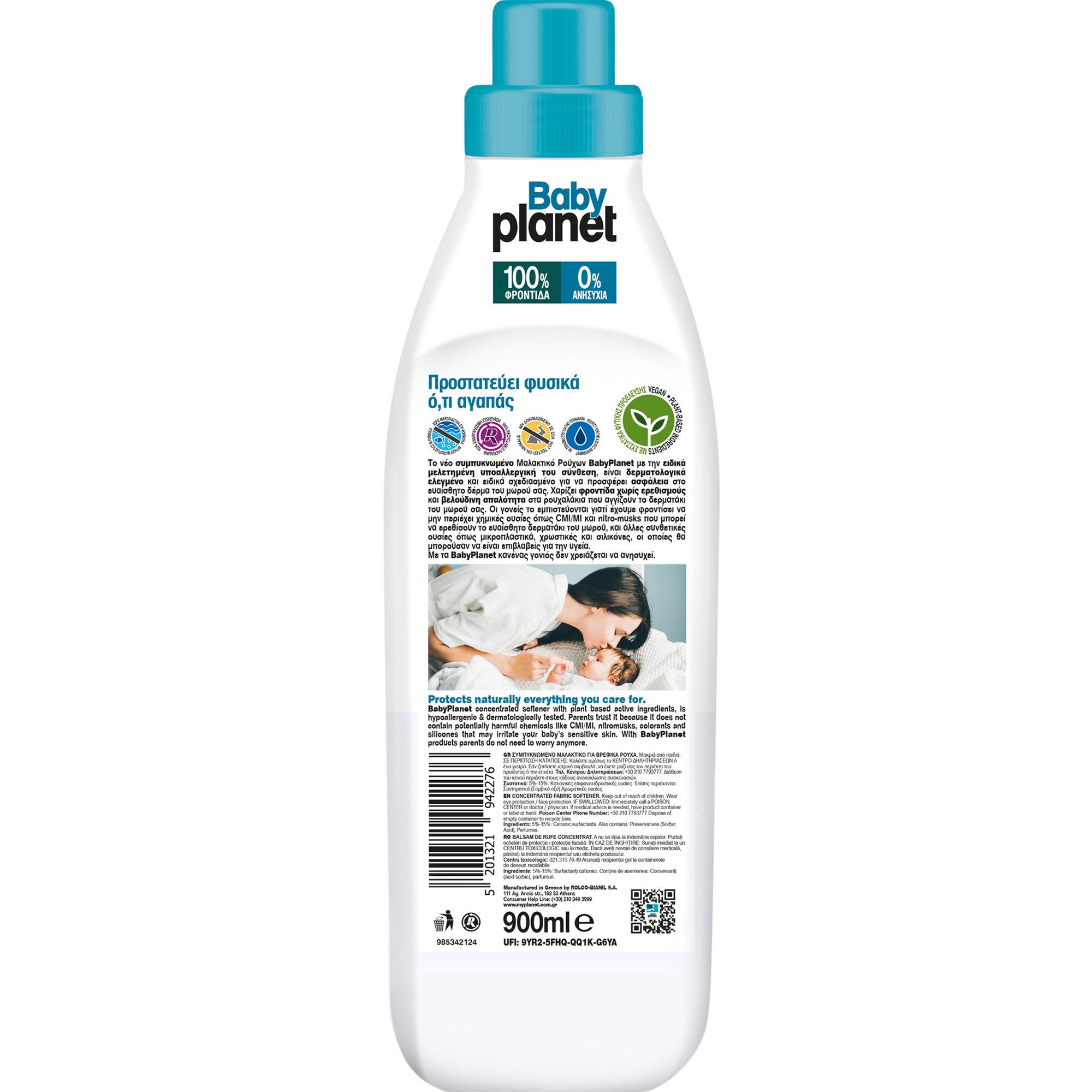 BABY PLANET HIPOALERGICZNY SKONCENTROWANY PŁYN DO PŁUKANIA UBRANEK OD PIERWSZYCH DNI ŻYCIA 900ML – Image 2